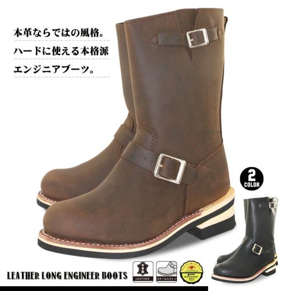 エンジニアブーツ レディース メンズ 本革 ロング スチールトゥ つま先 鉄芯入り グッドイヤーウェ...