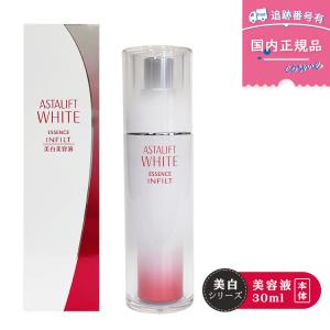ASTALIFT（アスタリフト） 【国内正規品】FUJIFILM 富士フイルム