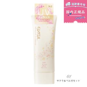 MUSEE COSME ミュゼコスメ UVブロック〈日焼け止め用美容液