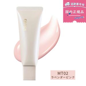 【国内正規品】excel エクセル モチベートユアスキン 40g MT02 ラベンダーピンク SPF48 PA+++ 化粧下地 美容液下地 UVカット 毛穴カバー 石けんオフ