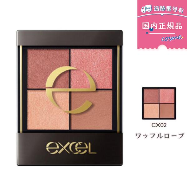 【国内正規品】excel エクセル リアルクローズシャドウ 本体 CX02(ワッフルローブ) 3.5...