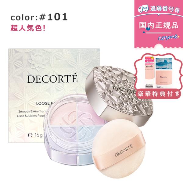 【プレゼント特典付き】【大人気】【#101 harmony veil / 16g / パフ付き】コス...