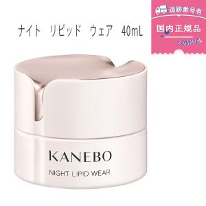 Kanebo（カネボウ） クリーム イン デイ II 40g / KANEBO / 小型宅配便