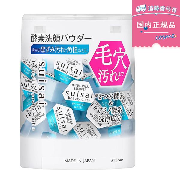 【国内正規品送料無料】カネボウ スイサイ（SUISAI） ビューティクリア パウダーウォッシュ N　...