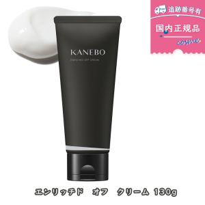 Kanebo（カネボウ） 【並行輸入品】 エンリッチド オフ クリーム 130g