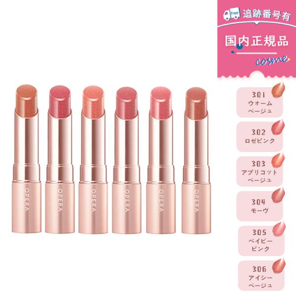 【6種類カラー選べる】【国内正規品】OPERA オペラ グロウリップティント 透明感 水光ツヤリップ...