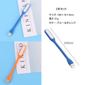 LEDライト 照明ライト 2個セット USB式...の詳細画像5