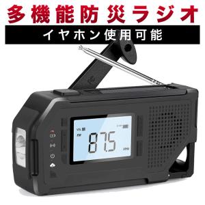 防災ラジオ 多機能 ソーラー 小型 ラジオ 手回し ライト スマホ充電 USB 防水 防災 MD-092P 送料無料