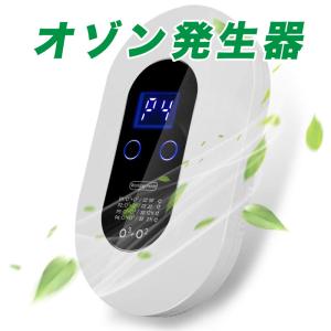 オゾン 発生器 脱臭機 家庭用 コロナ対策 ウイルス対策 オゾン発生器 メーカー 空気清浄機 業務用 脱臭 トイレ 車 ビッグパワー