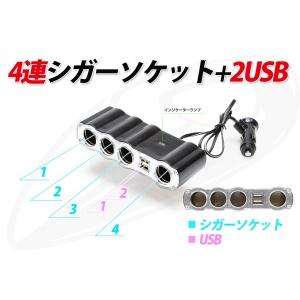 KX-146 セパレートスイッチ 5連ソケット | ソケット分配機 シガー