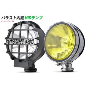 HIDフォグランプ 1個 35W 4WDやオフロード車におすすめ
