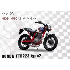 専用　ヨダ様　　ftr223 マフラー ftr223 マフラー」の人気商品一覧 | 安い商品を通販サイトから