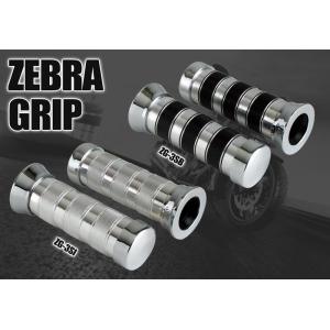バイクグリップ ZEBRA GRIP ゼブラグリップ  直径22mm
