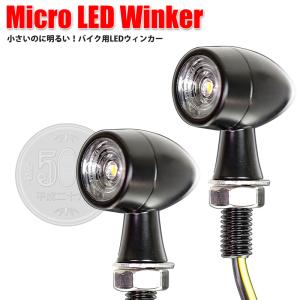 ACTIVE（アクティブ） LEDナンバーサイドウインカー コンパクトMINI