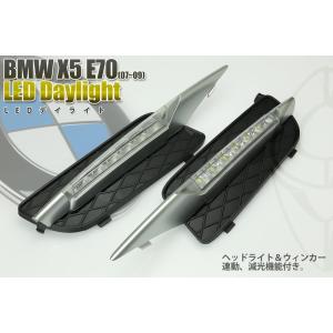 デイライト BMW X5(E70)07~09（ハイパワー LEDを使用）｜bigrow-shop