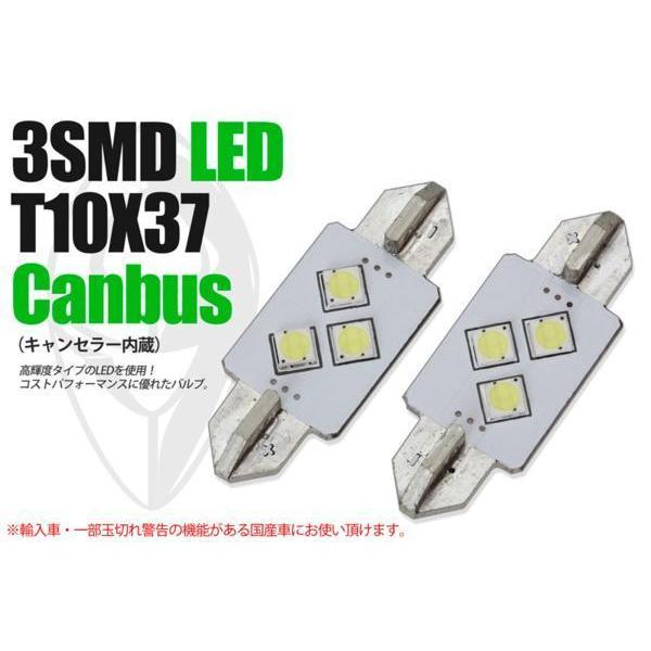 BENZ CL W215 canbus内蔵 LED T10×37 3SMD