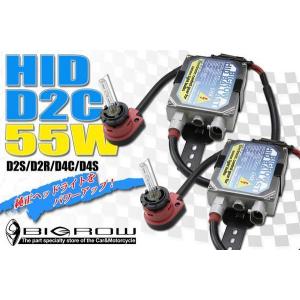 D2R 35W→55W化 純正交換 パワーアップ バラスト HIDキット イエロー