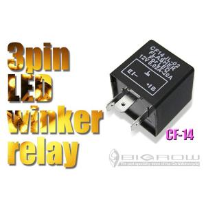 ウィンカー LED化用ICリレー CF14 空冷ビートル　TYPE-1等 送料無料