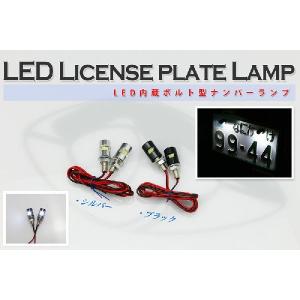 LEDナンバー灯 LED内蔵 ナンバーボルト バイク フェンダーレス・アンダーランプ｜ビッグロウYahoo!ショップ