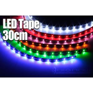 LEDテープ 30cm (青・白・赤・オレンジ・緑・ピンク)防水 薄型のLEDテープ12V 送料無料｜bigrow-shop