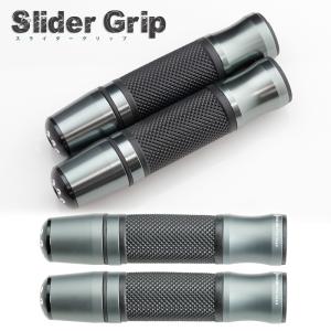 バイク用グリップ　アルミグリップ ハンドルグリップ