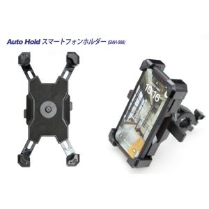 バイク用スマホホルダー (smh-008) Ninja 250 Z250 KLX230SM Z125...