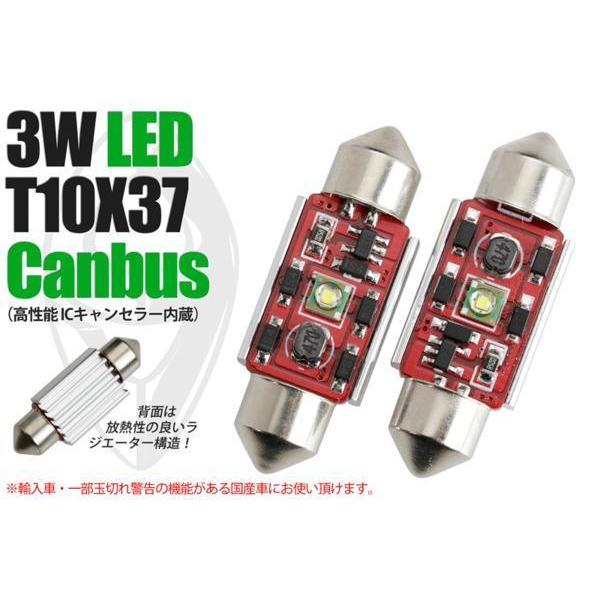 ポルシェ911 964型 キャンセラー内蔵 LED T10×37 3w