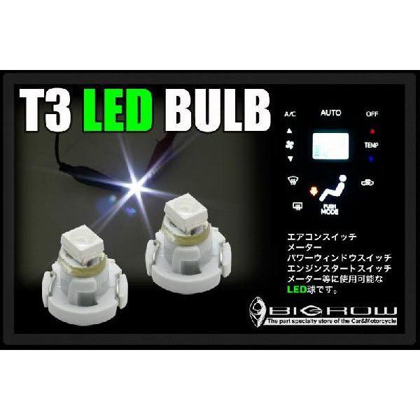 LED T3 SMD 球 白or青 メーターパネル等に最適 送料無料