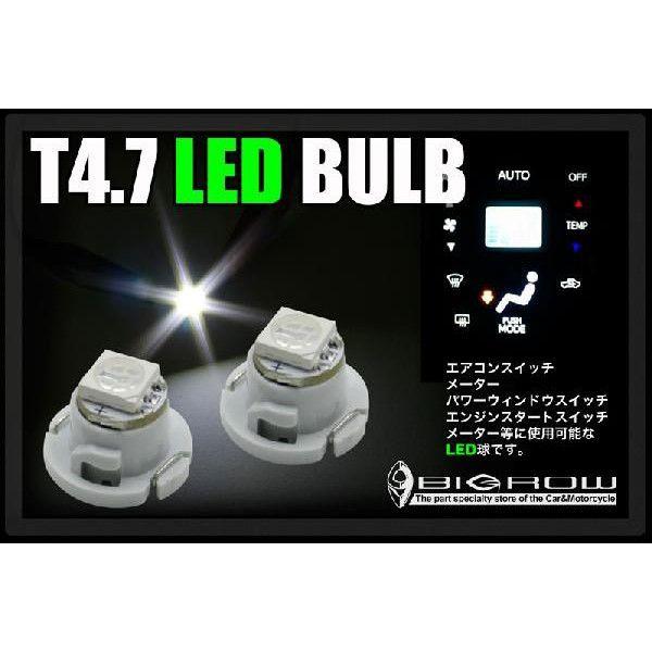 LED T4.7 SMD LED球 (白・青) メーターパネル等に最適 送料無料