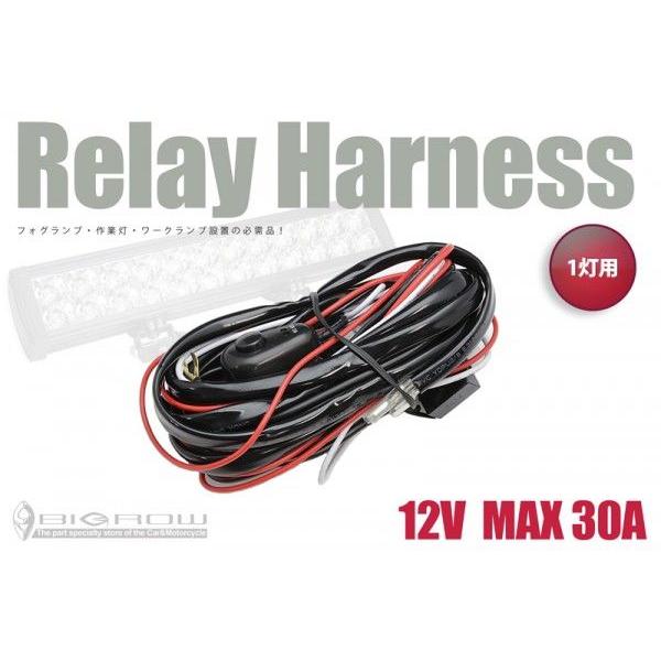 フォグランプ配線 2灯用 40Aリレー 12V  クロスカブ・ハンターカブCT125・X-ADV