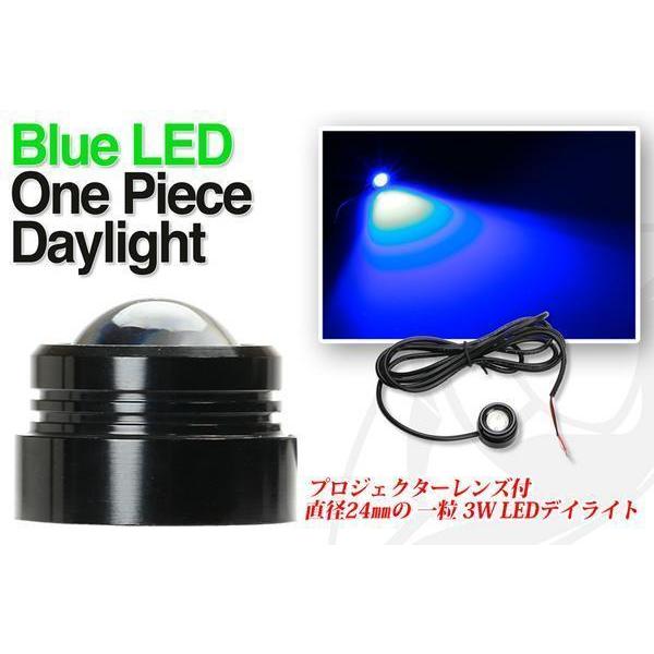 LEDデイライト　One Piece Type  daylight ブル−（送料無料）