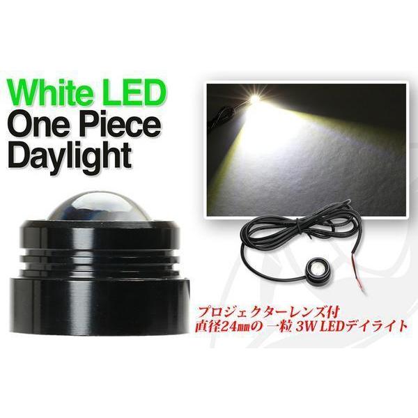 LEDデイライト 3W　One Piece Type  daylight ホワイト（送料無料）