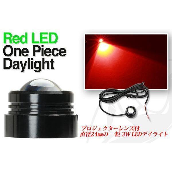 LEDデイライト 3W　One Piece Type  daylight レッド（送料無料）