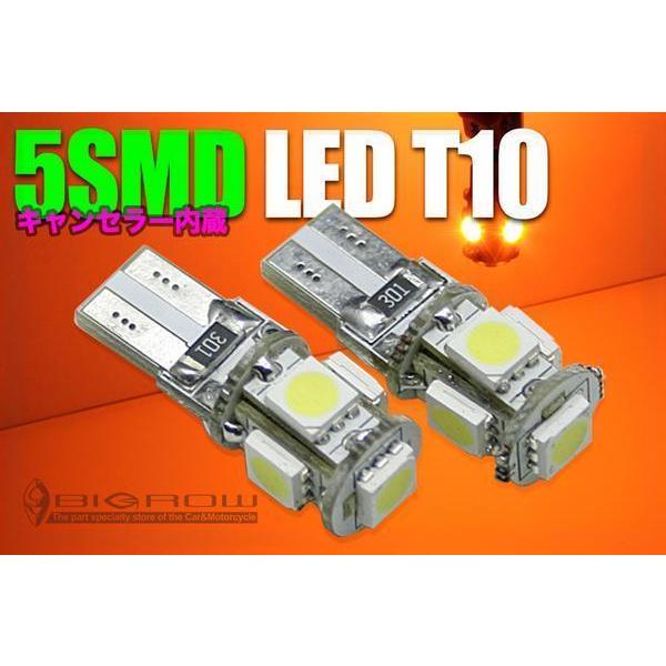 5SMD LEDウェッジ球 ICキャンセラー内蔵　輸入車 オレンジ 送料無料