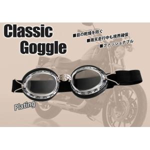 ヘルメットのドレスアップ  バイクヘルメット装飾用のクラシックゴーグル(bcg-1)