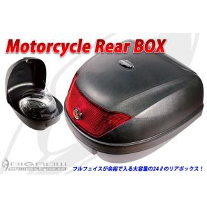 モーターサイクル リアBOX 工具なしで取り付け超簡単(b-rx-24) 大容量24リットル