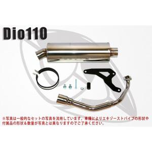 ディオ Realize Dio110 ディオ110 バイクマフラー EBJ-JF31 イグジスト