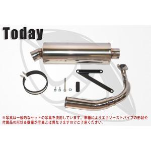 ホンダ（HONDA） Realize トゥデイ TODAY バイクマフラー JBH-AF67