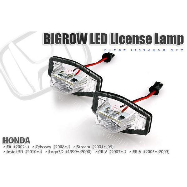 LEDナンバー灯 Fit(フィット) ('02〜)  ライセンス プレートライト 2個（送料無料）