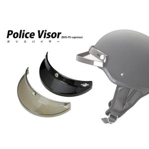ヘルメットバイザー PSキャップバイザー 3点ホック（ブラック
