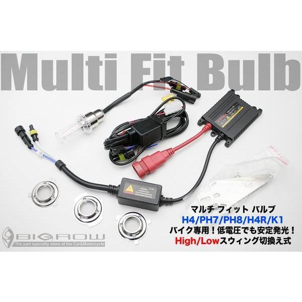 （HID kit）PH7・8 H4(H・L) H4R PH12 マルチバルブ 35W 6000K