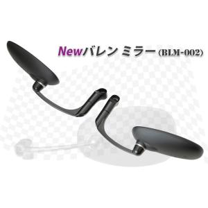 バックミラー バレンミラー (blm002)（ブラック）（高品質） SR400 TW225 セロー2...