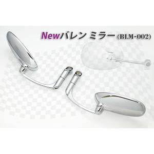 バックミラー バレンミラー(BLM002)（３Dメッキ）（高品質）V-MAX XSR700 XMAX...