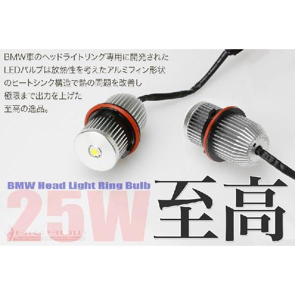 E39 BMW 5シリーズ LEDイカリングバルブ　最強25W長高輝度LED使用　ヘッドライトリング...