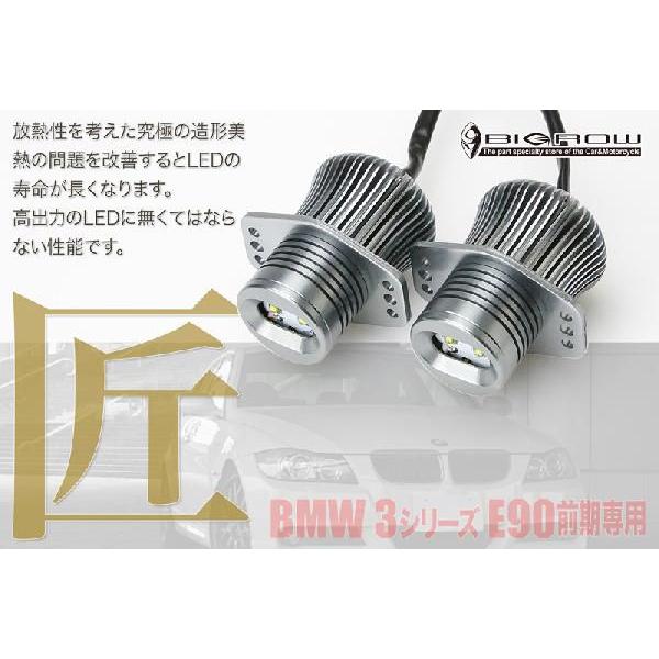 LEDイカリングバルブ BMW 3シリーズ E90 前期専用(~2008.8)  10Wの超ハイパワ...