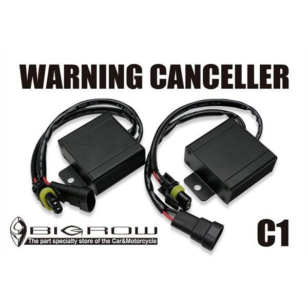 HID ワーニングキャンセラー　C1　BMW 3シリーズ 7シリーズ