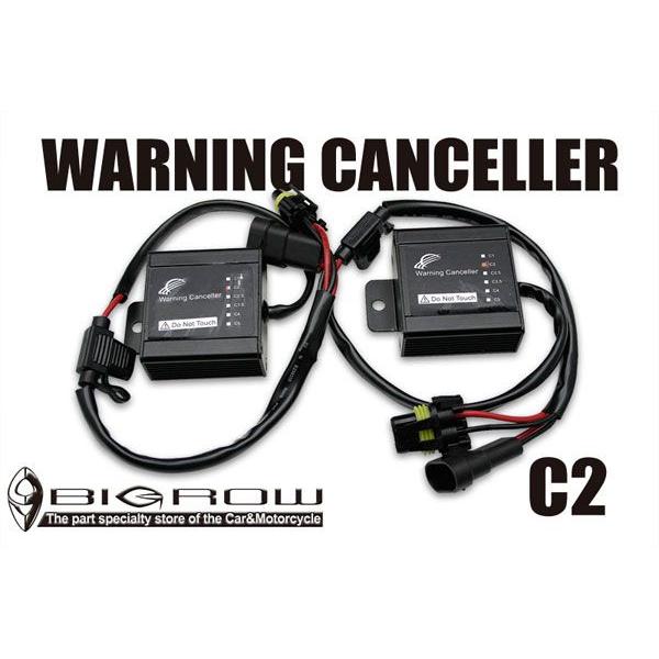 HID ワーニングキャンセラー　C2　アウディ A4 A6