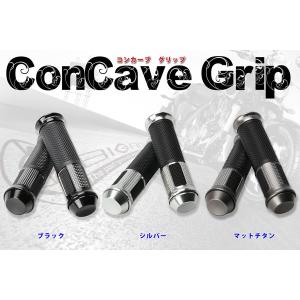 ハンドルグリップ Concave Grip アルミ コンケーブ グリップ （汎用）直径22.2mmハンドル用（ブラック・シルバー・チタン・マットチタン）