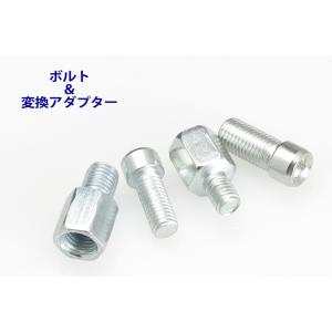 バックミラー ミラー アダプター バイク用