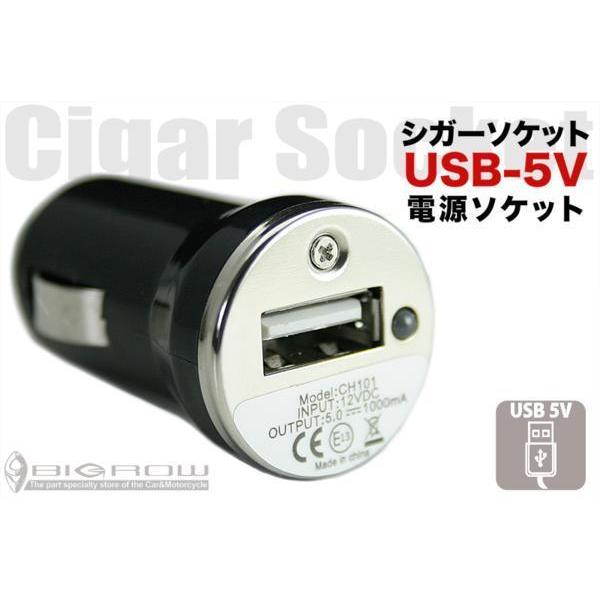シガーソケット変換 USB電源 (iphone・ipod・GARAXY等）（1000mA）